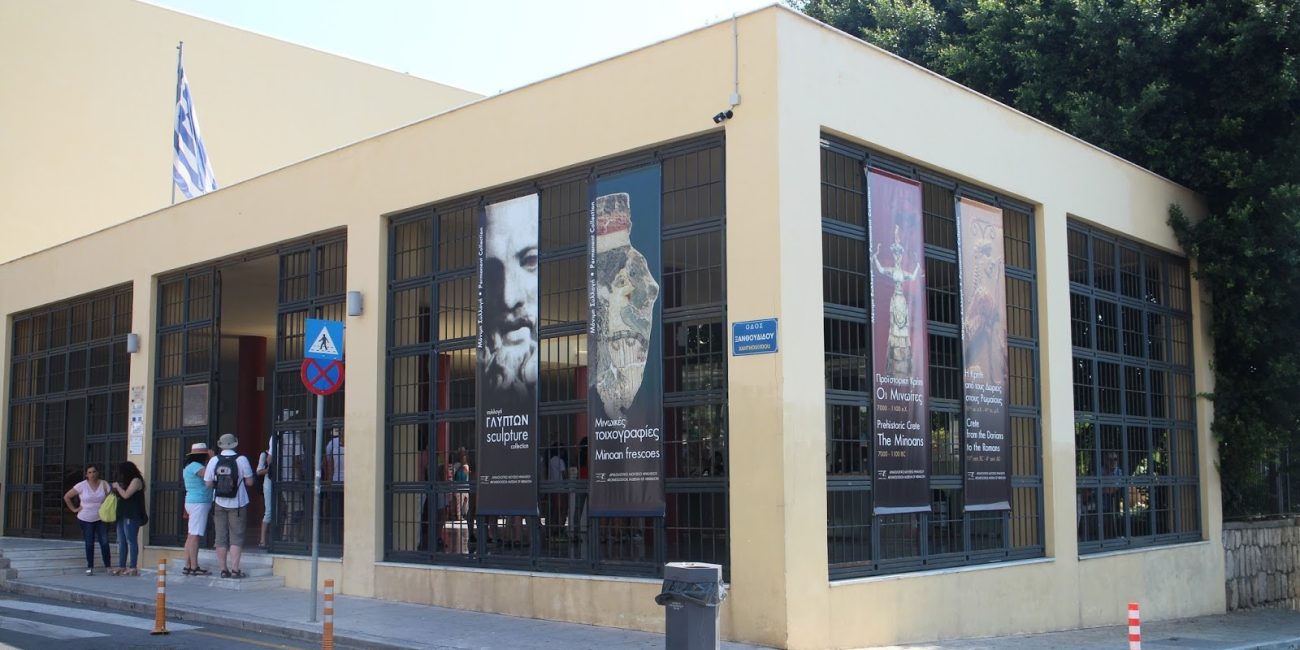 Archaeological Museum of Heraklion: Facade